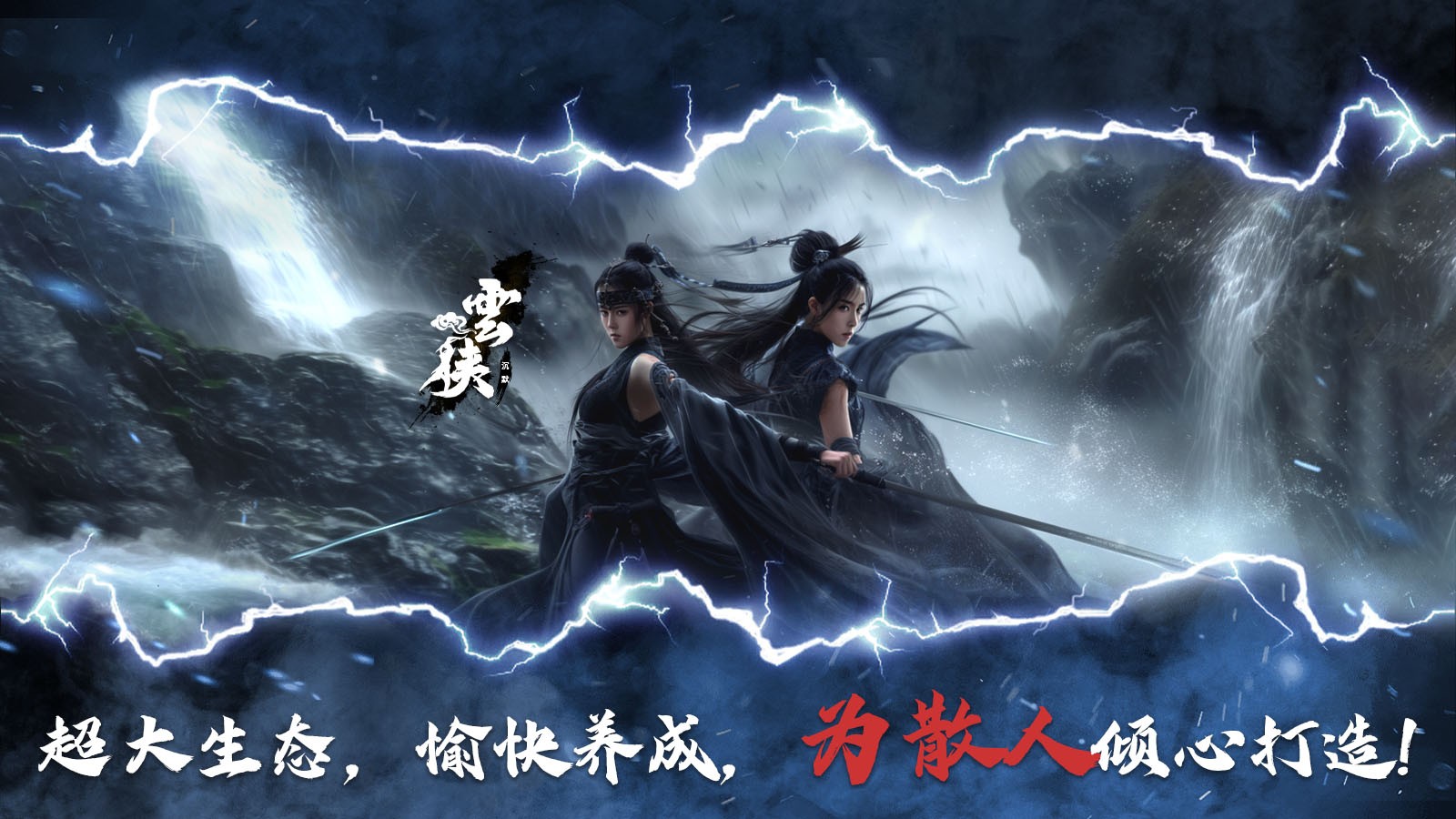 云侠沉默安卓正版-云侠沉默安卓最新(暂未上线)