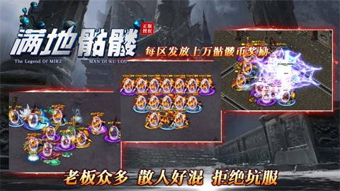 满地骷髅无限刀官方正版-满地骷髅无限刀正版最新(暂未上线)