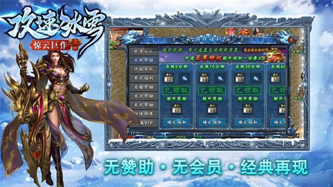 惊云攻速冰雪安卓正版-惊云攻速冰雪安卓最新(暂未上线)