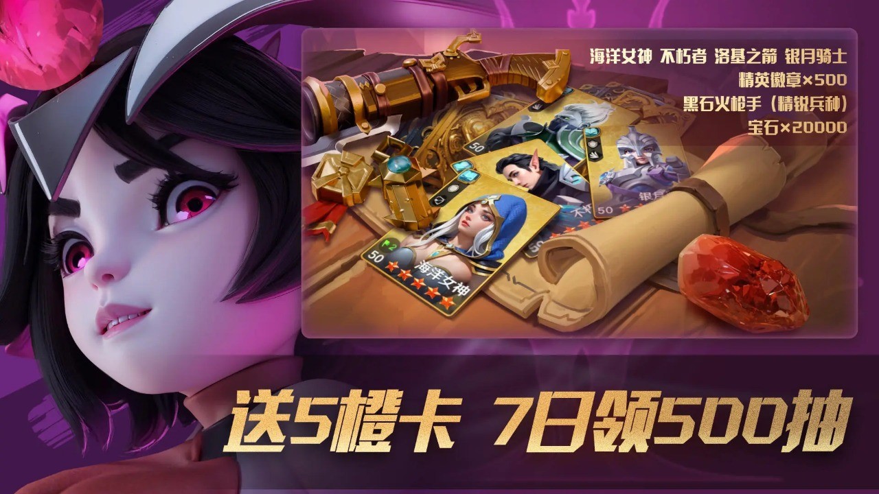 瑞亚传说纷争官网版手游下载安装-瑞亚传说纷争手游官网正版最新v1.1.65