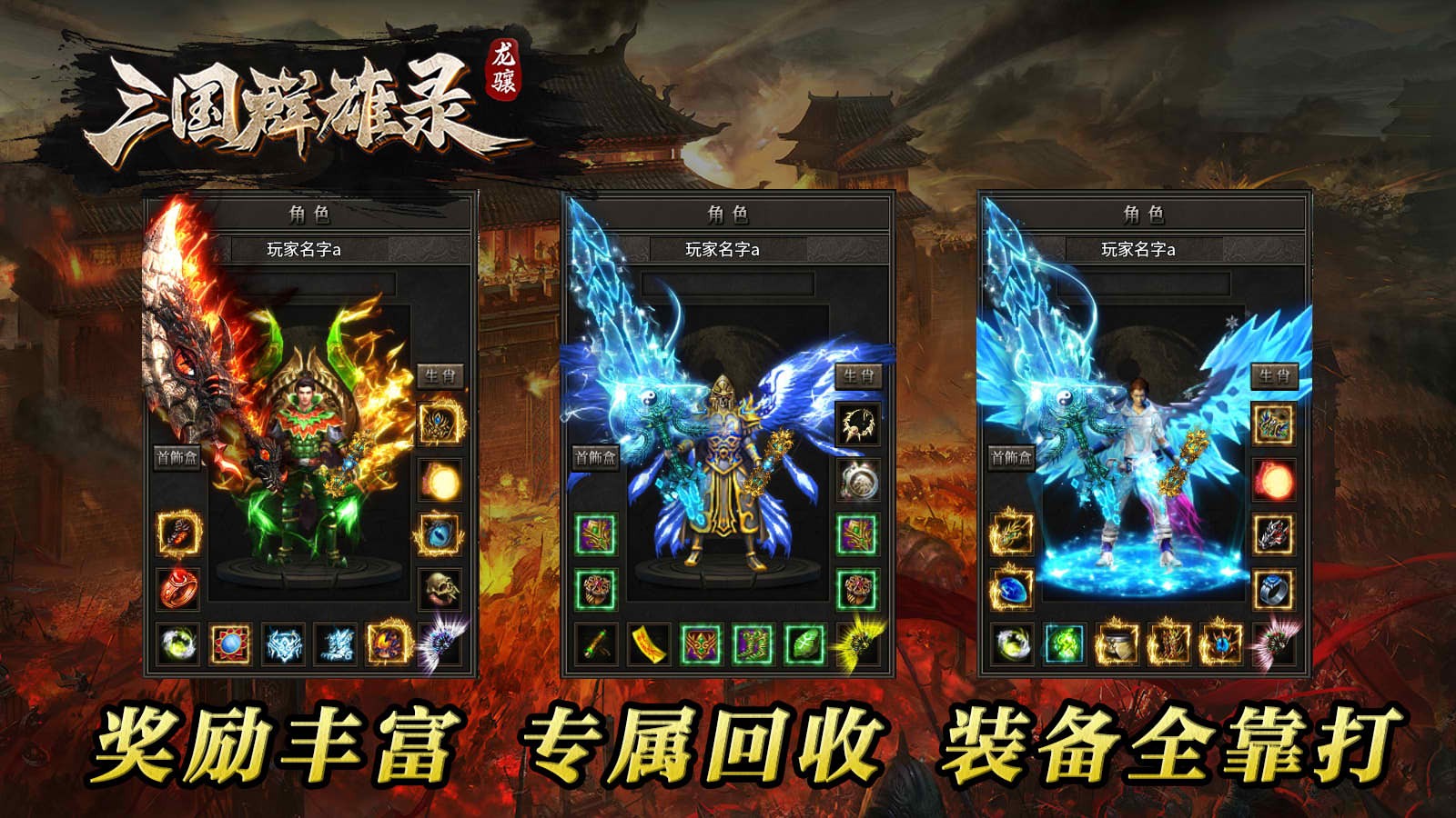 龙骧三国群雄录官方正版-龙骧三国群雄录安卓最新(暂未上线)