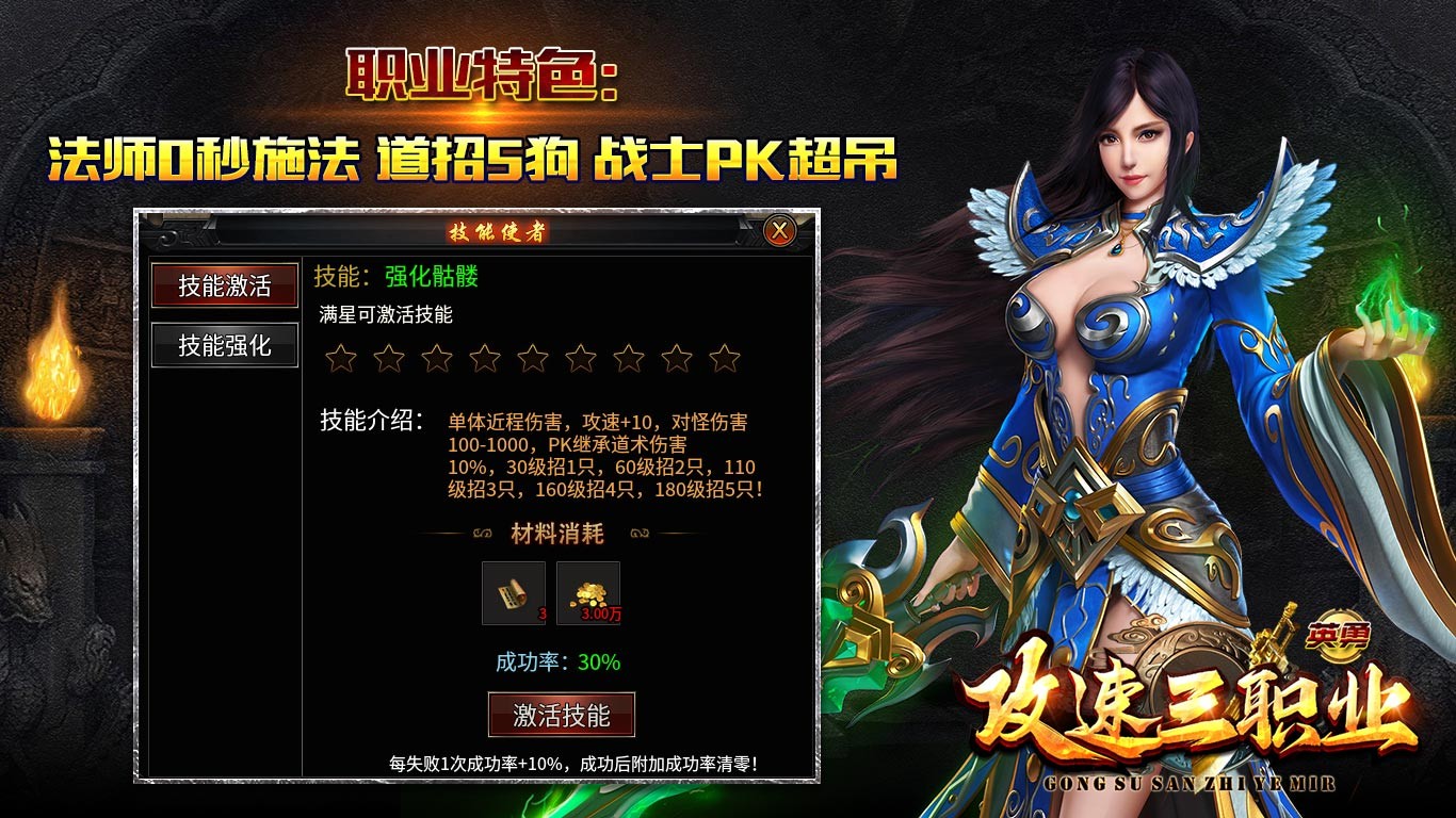 英勇攻速三职业安卓正版-英勇攻速三职业安卓最新(暂未上线)