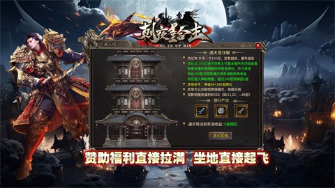 刺夜星王合击官方正版-刺夜星王合击安卓最新(暂未上线)