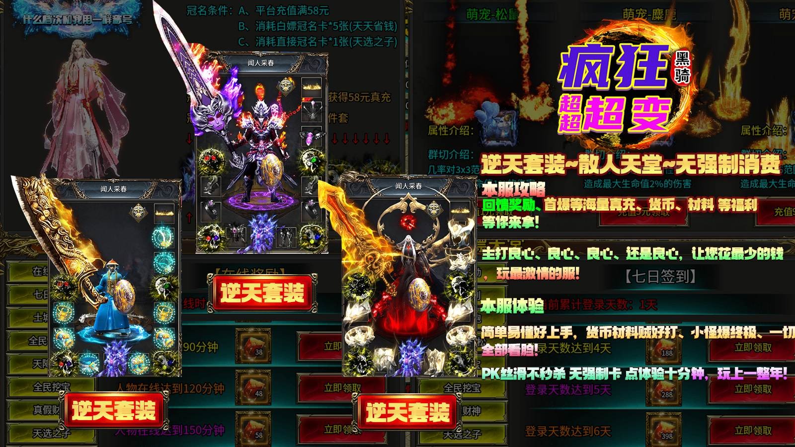 黑骑疯狂超超超变安卓正版-黑骑疯狂超超超变安卓最新(暂未上线)