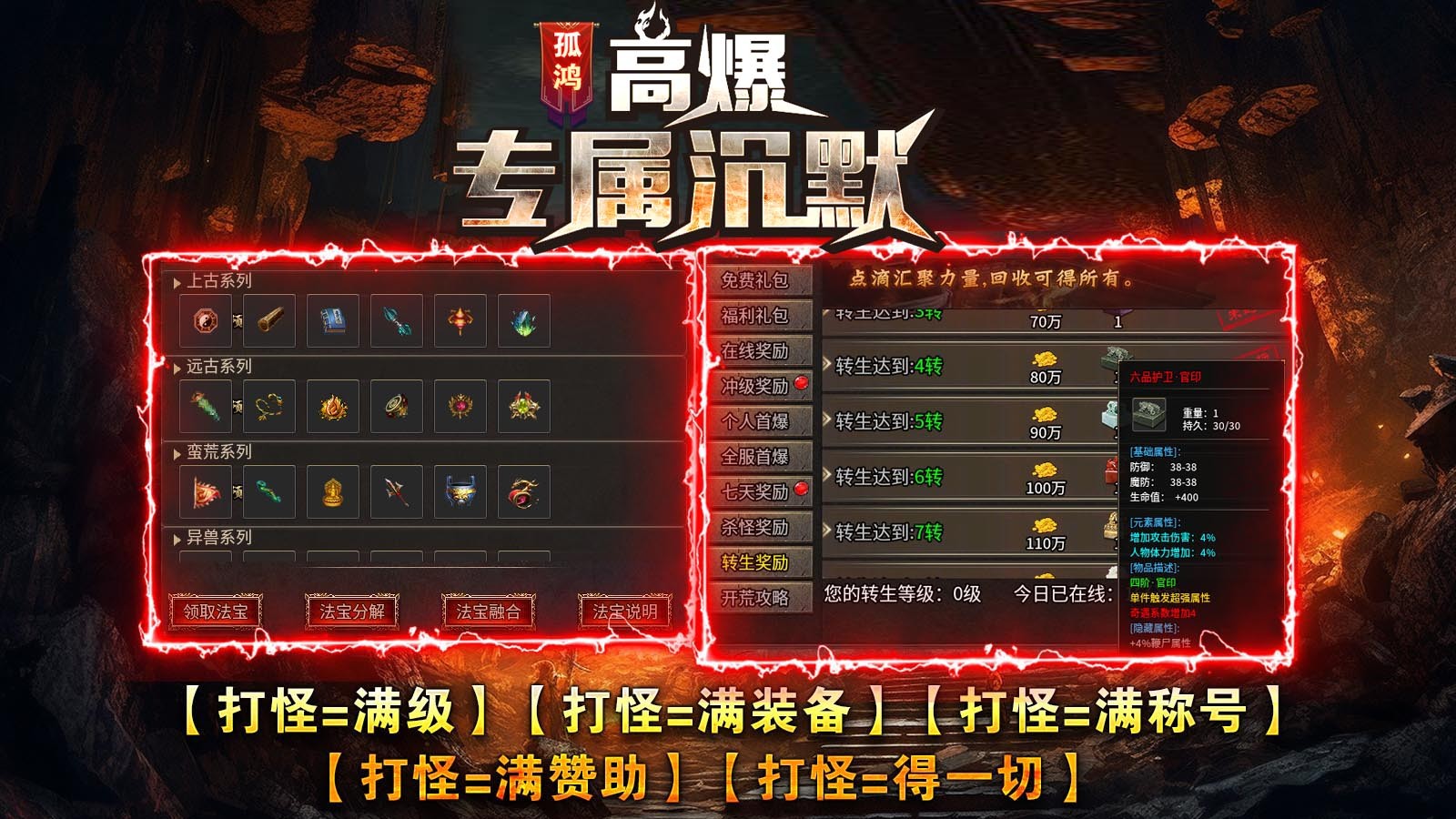 孤鸿高爆专属沉默官方正版-孤鸿高爆专属沉默安卓最新(暂未上线)
