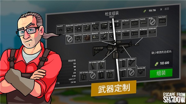 逃离暗影官方正版下载-逃离暗影官方正版安卓最新v1.412