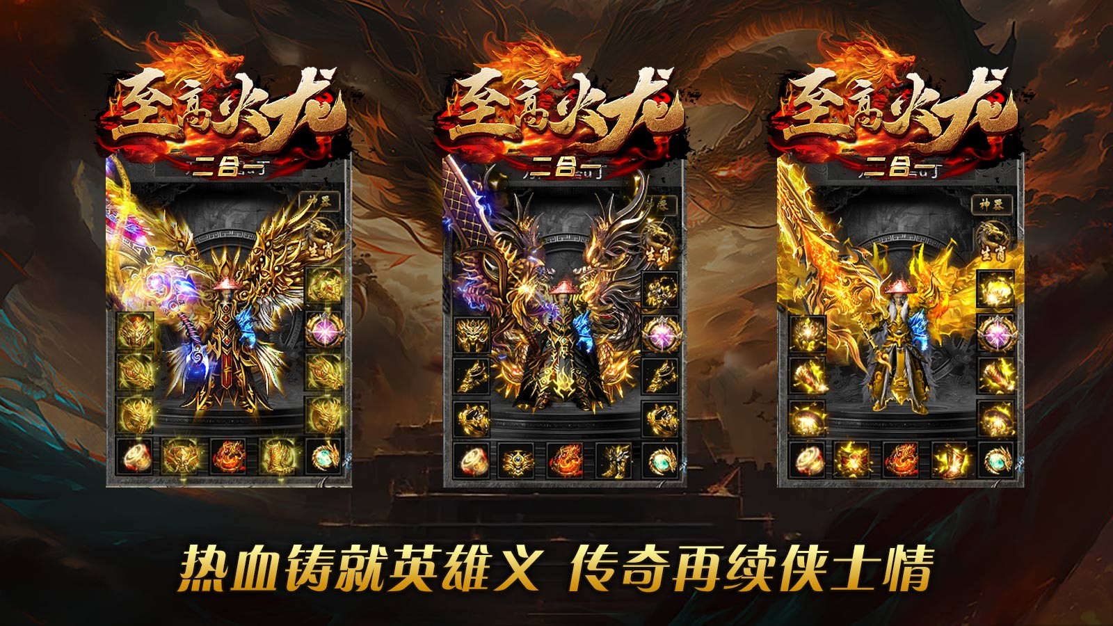 至高火龙二合一官方正版-至高火龙二合一安卓最新(暂未上线)