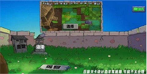 植物大战僵尸生态版正版下载安装-植物大战僵尸生态版正版联机最新v0.2.1