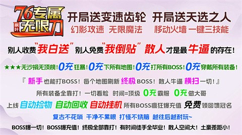 枫叶76专属无限刀安卓正版-枫叶76专属无限刀安卓最新(暂未上线)