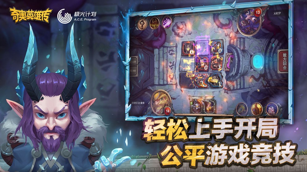 奇奥英雄传手游-奇奥英雄传手游最新下载
