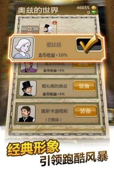魔境仙踪官方手游下载-神庙逃亡3魔境仙踪(Temple Run Oz)安卓版最新v1.4.1