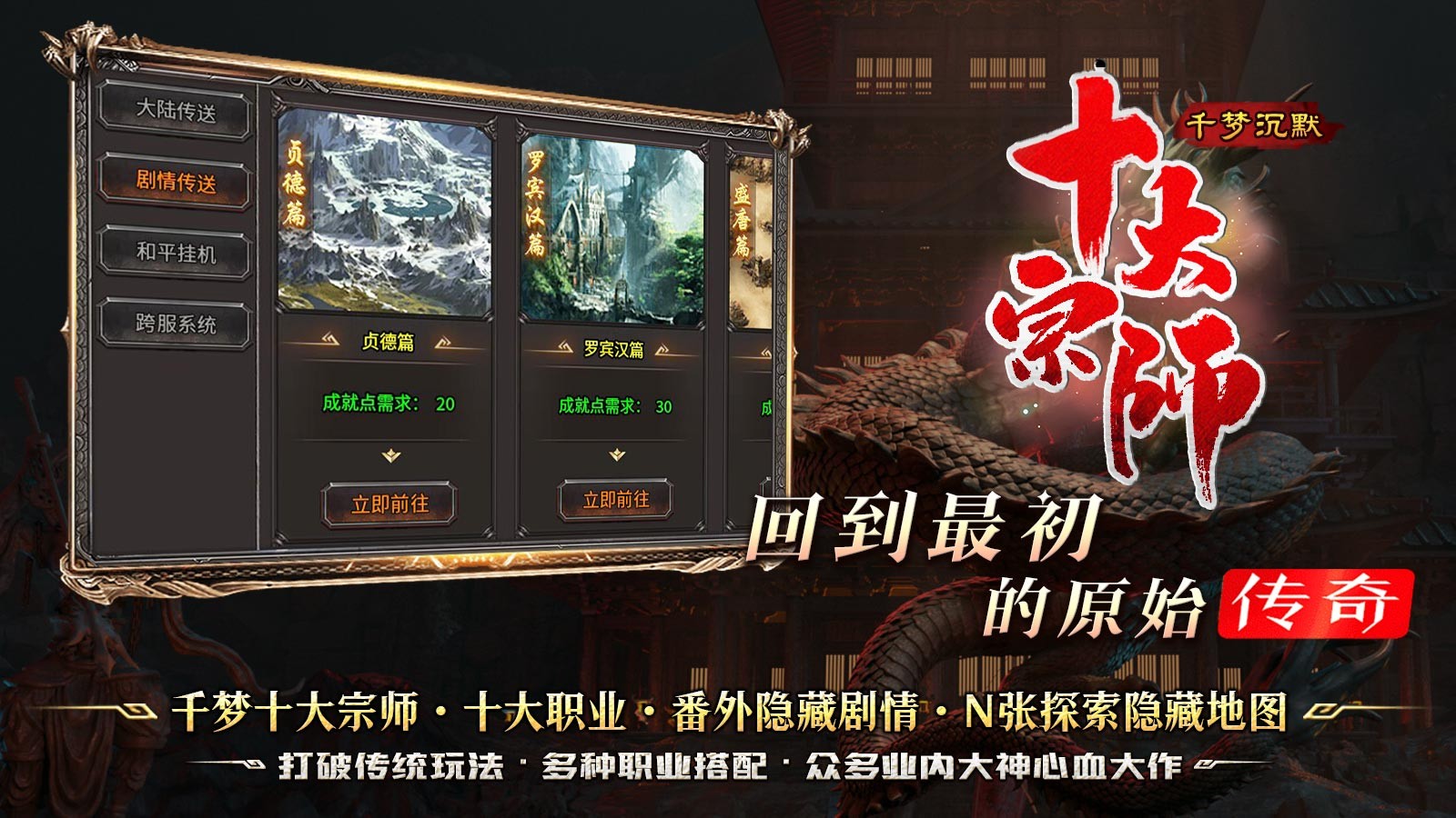 千梦沉默十大宗师安卓正版-千梦沉默十大宗师安卓最新(暂未上线)
