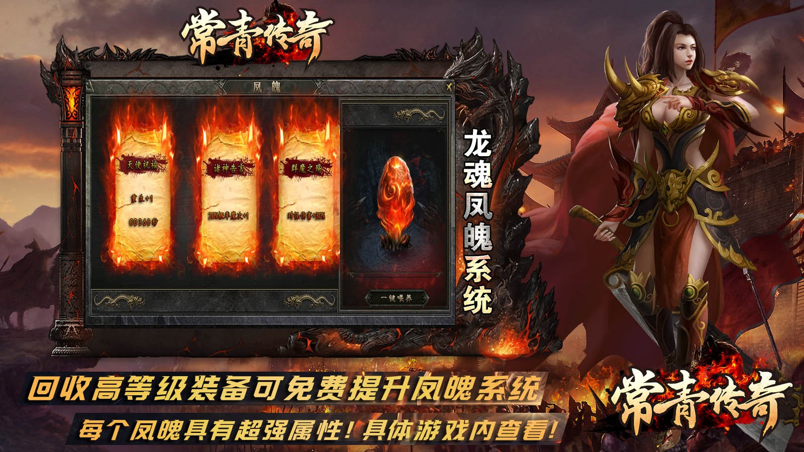 常青传奇安卓正版-常青传奇安卓最新(暂未上线)