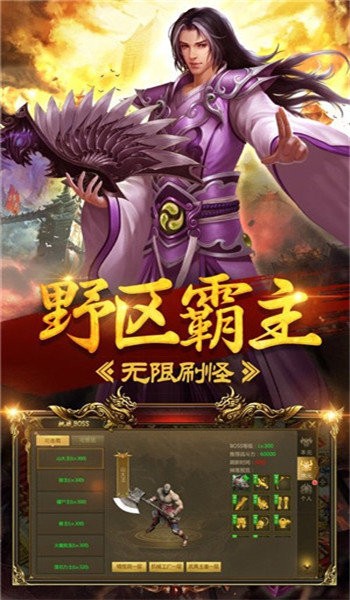 龙腾烈火二合一游戏-龙腾烈火二合一手机版v1.0