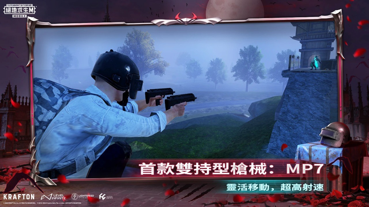 绝地求生国际体验服地铁逃生官网最新版下载-绝地求生国际体验服(BETA PUBG MOBILE)地铁逃生直装版v3.6.2
