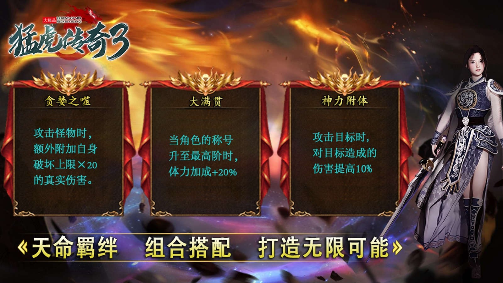 猛虎传奇3大极品官方正版-猛虎传奇3大极品安卓最新(暂未上线)
