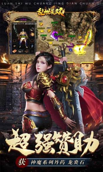 乱世无双复古版手游下载-乱世无双复古版最新版v1.0.5