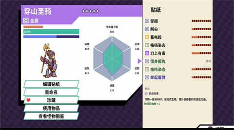 磁带妖怪手机版下载安装-磁带妖怪(Cassette Beasts)2025手机版官方安卓最新v1.5.0