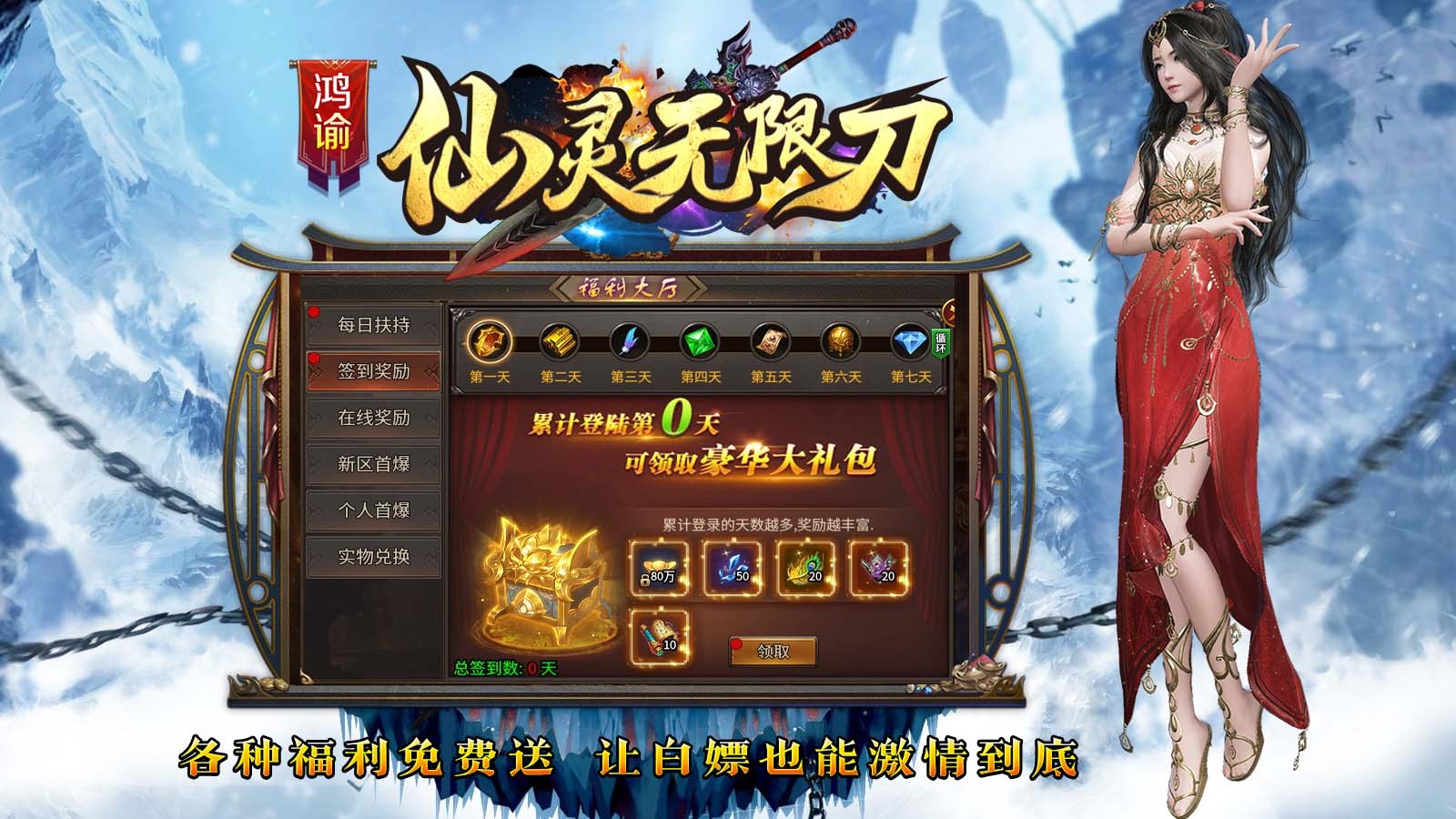鸿谕仙灵无限刀官网正版-鸿谕仙灵无限刀安卓最新(暂未上线)
