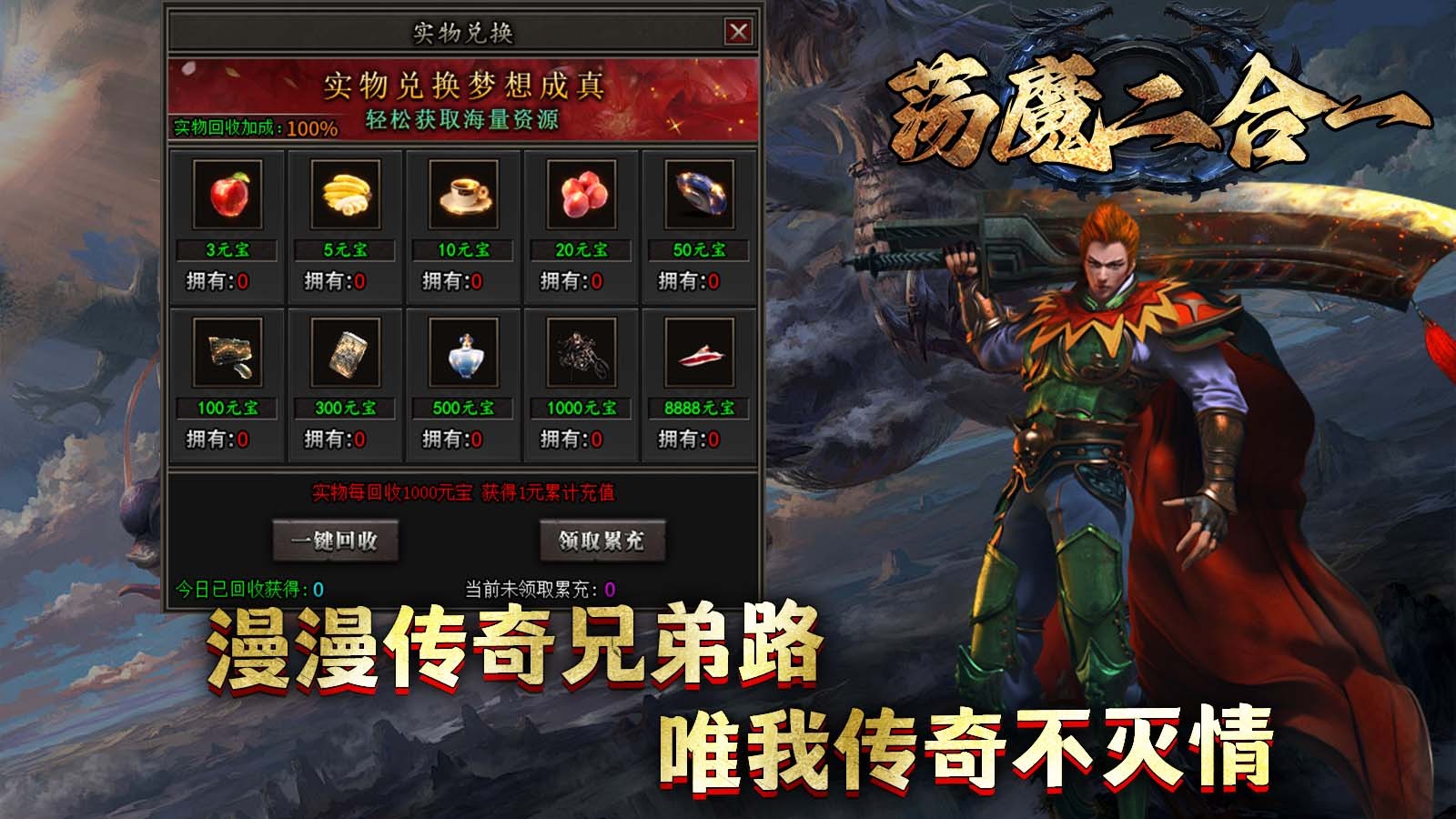 荡魔二合一安卓正版-荡魔二合一安卓最新(暂未上线)