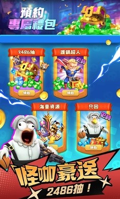 怪咖纠察队手游最新版本下载-怪咖纠察队官方版v2.3.330