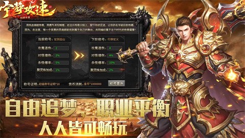 宁静攻速超爆专属官方正版-宁静攻速超爆专属安卓最新(暂未上线)