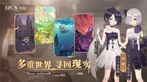 幻书启世录bilibili下载-幻书启世录哔哩哔哩版本公测预下载