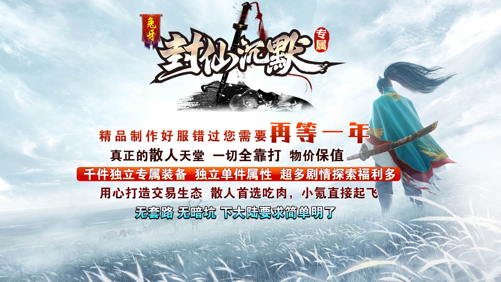 兔牙封仙沉默安卓正版-兔牙封仙沉默安卓最新(暂未上线)