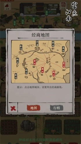 富庶江南官方版手游下载-富庶江南官方版安卓最新v1.01