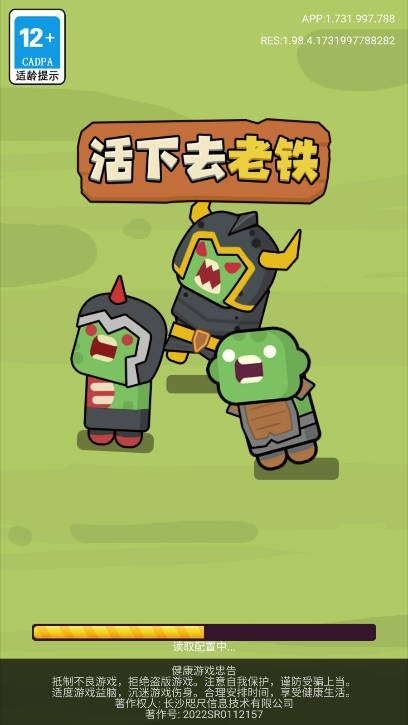 活下去老铁游戏安卓手机版下载-活下去老铁游戏安卓最新版v1.0.1