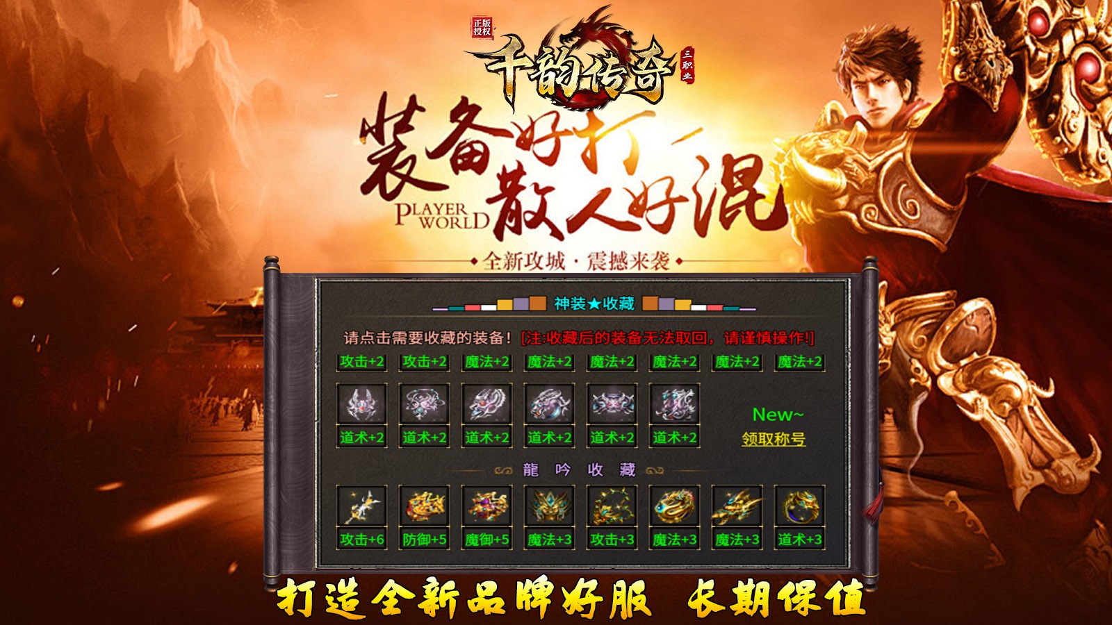 千韵传奇安卓正版-千韵传奇安卓最新(暂未上线)