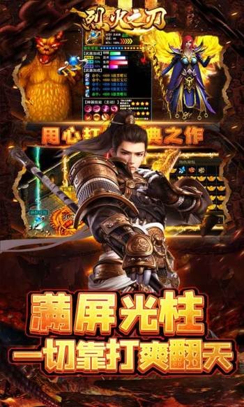 烈火之刃复古版本下载-烈火之刃复古版手游官网版v1.0.5