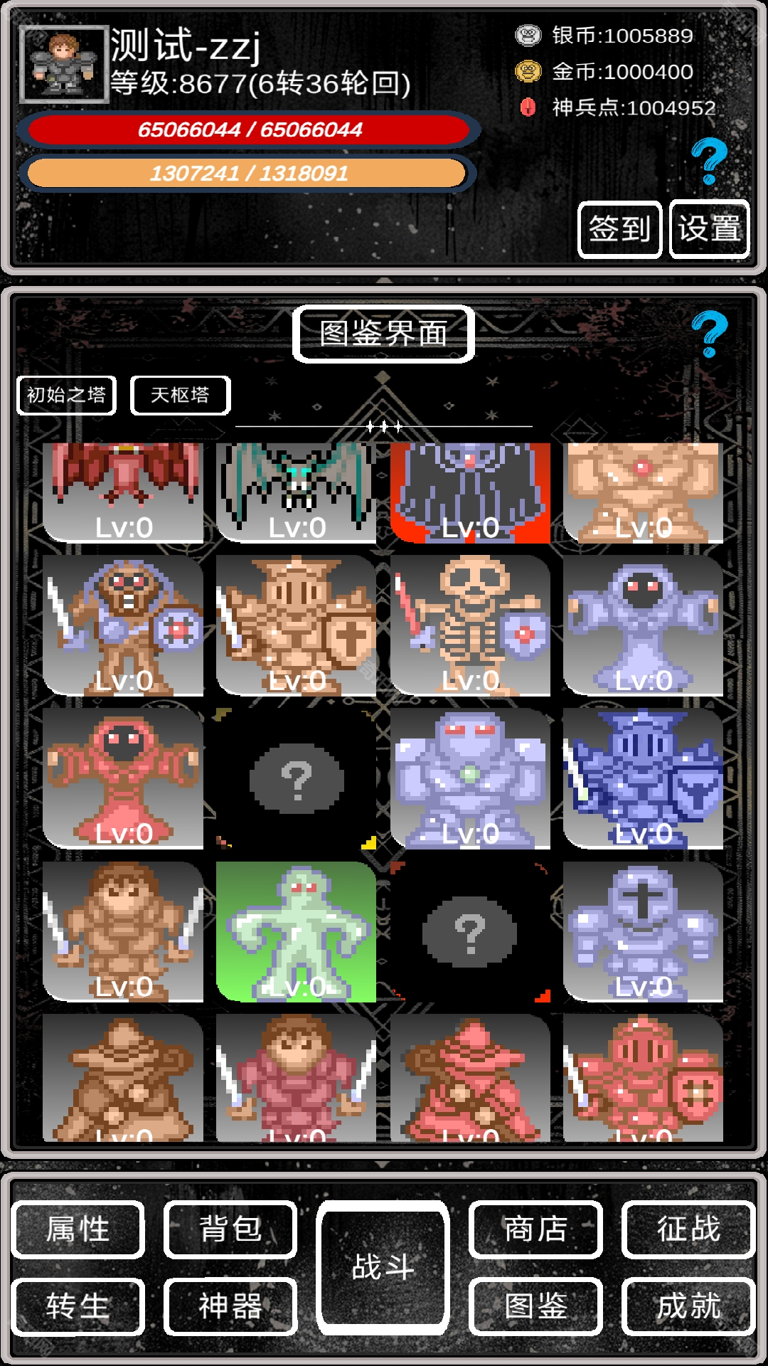 魔塔挂机2官方版手游下载-魔塔挂机2手机版安卓最新v0.0.5