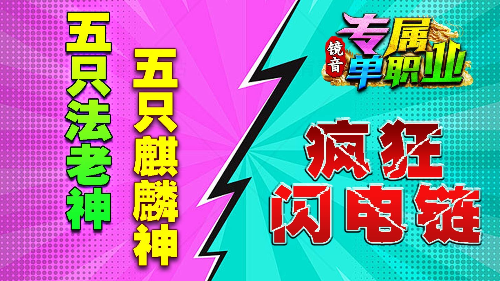 镜音专属单职业官方正版-镜音专属单职业安卓最新(暂未上线)