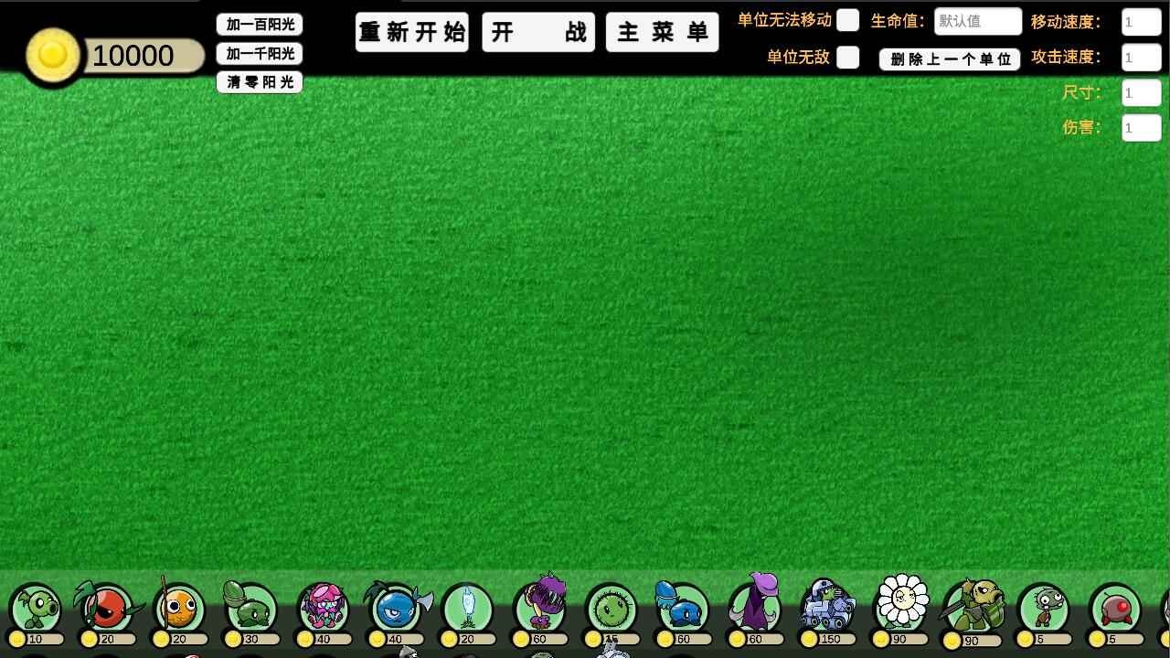 pvzGA版最新版下载-pvzGA版植物大战僵尸宅宅萝卜v1.0