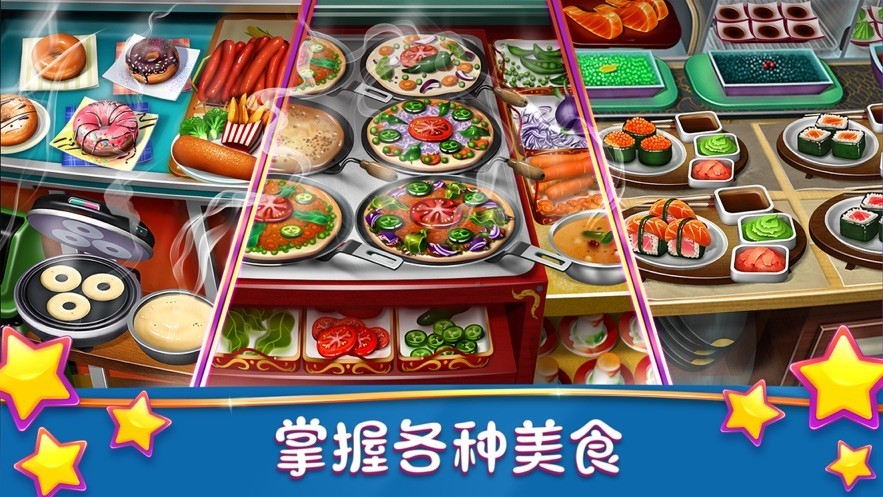 烹饪发烧友2025最新版下载-烹饪发烧友(Cooking Fever)2025官方最新v23.0.2