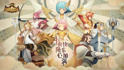 剑与远征1.55.01-剑与远征1.55.01手游最新版下载
