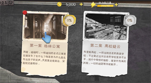 隐秘的案情大侦探官方版下载-隐秘的案情大侦探安卓最新版v1.0.0