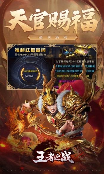 王者之战红包版下载-王者之战红包版最新版v1.0.5