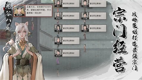 鬼谷八荒手游版下载安装-鬼谷八荒手游版安卓最新版本v1.1.167
