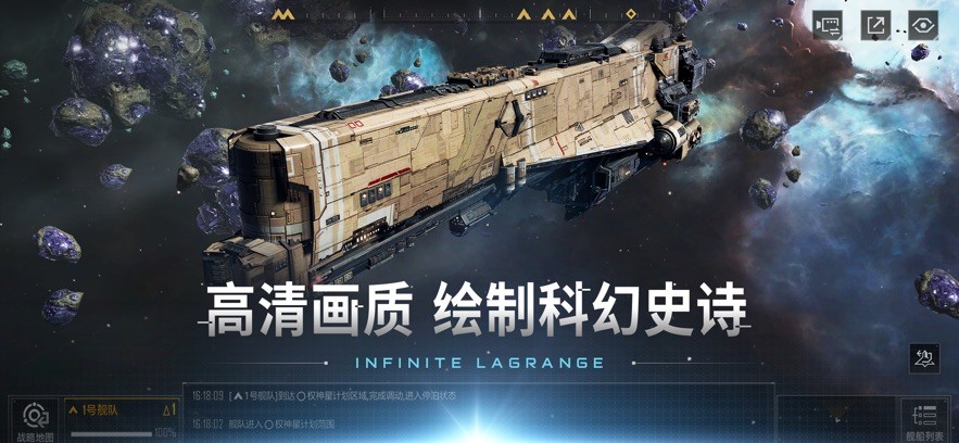 无尽的拉格朗日云游戏网易官方正版下载-无尽的拉格朗日云游戏安装包v1.2.308062