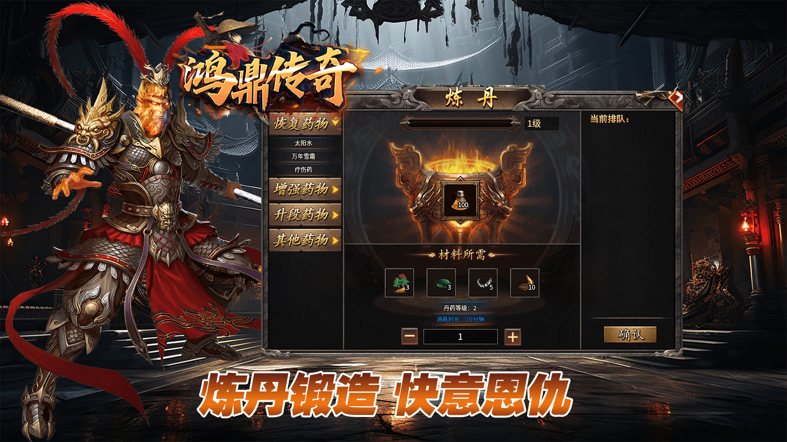 鸿鼎传奇安卓正版-鸿鼎传奇正版最新v