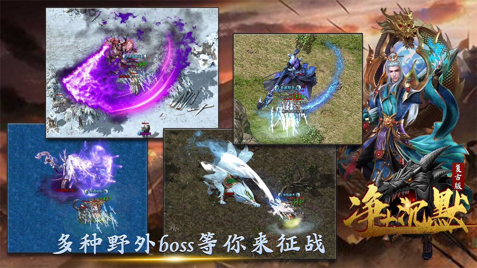 净土沉默复古版安卓正版-净土沉默复古版安卓最新(暂未上线)