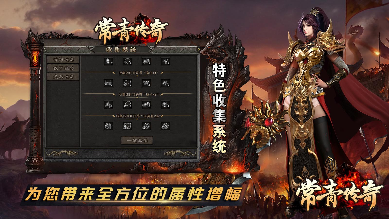 常青传奇安卓正版-常青传奇安卓最新(暂未上线)
