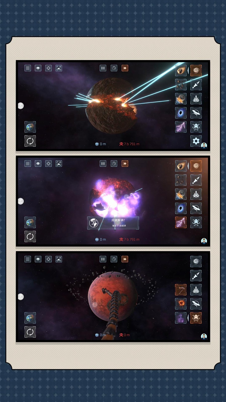 消失的星球手游官方版下载-消失的星球安卓最新版v2.0.1