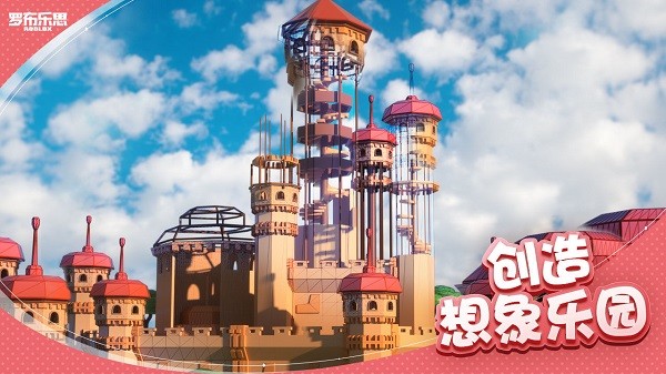 roblox国际服安装器2025最新版本下载-罗布乐思roblox国际服安装器v2.659.473