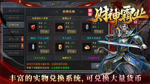 南篱财神霸业官方手游-南篱财神霸业安卓最新(暂未上线)