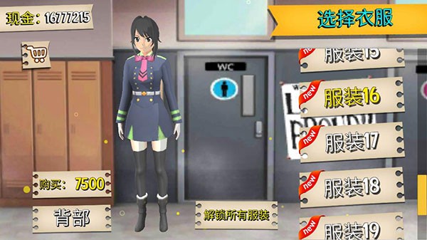 樱花高校模拟器下载中文版-樱花高校模拟器中文2025最新版v1.0.7