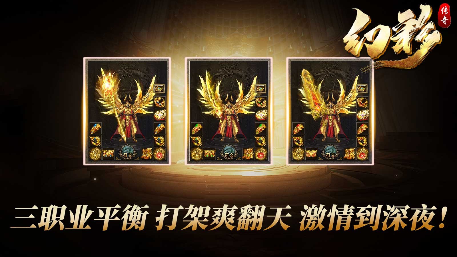 幻彩传奇安卓正版-幻彩传奇安卓最新(暂未上线)