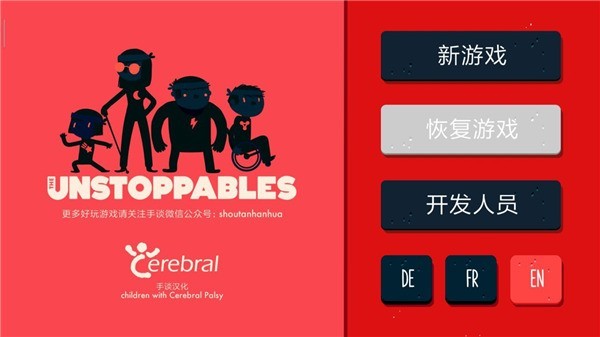不可阻者汉化版下载安装-不可阻者汉化版手游安卓最新版v1.0.6